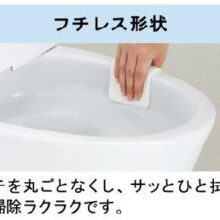 ちょっとイイネ！～水廻り最終回～