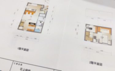 2人暮らしの注文住宅ースタッフ石上のマイホーム計画レポート①間取り作成中ー