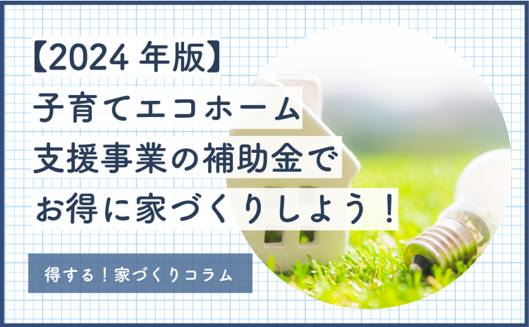 【2024年版】泉佐野市でエネファームを設置すると貰える補助金