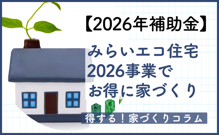 【2024年版】泉佐野市でエネファームを設置すると貰える補助金